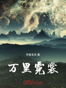 遺忘錄現尊萬里霓裳