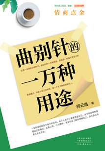 曲別針的一萬種用途