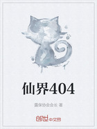 仙界404在线阅读
