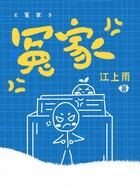 冤家在线阅读