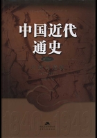 中国近代通史·第八卷：内战与危机（1927-1937）