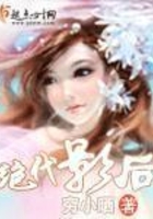 绝代影后