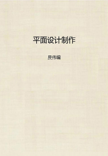 平面設計制作