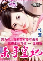 刺客皇妃在線閱讀
