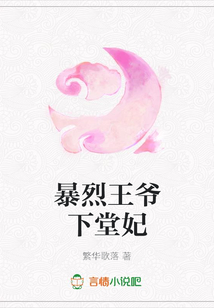 暴烈王爺下堂妃