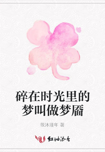 碎在時光里的夢叫做夢靨