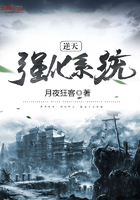 逆天強(qiáng)化系統(tǒng)在線閱讀