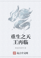 重生之天王再临在线阅读
