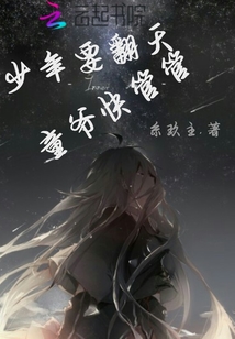 少年要翻天