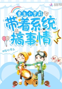重生帶著系統(tǒng)搞事情