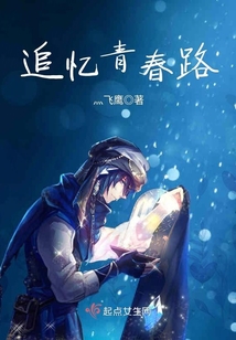 追憶青春路