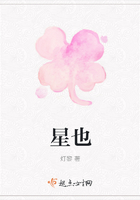 星也在線閱讀