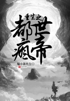 重生之都市疯子在线阅读