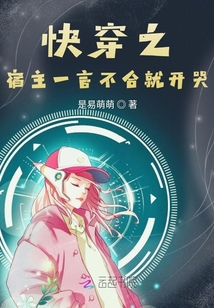 快穿之宿主一言不合就開哭