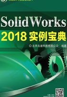 SolidWorks 2018实例宝典