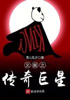 文娱之传奇巨星在线阅读