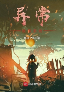 異常收集系統