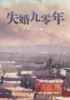 失婚九零年在線閱讀