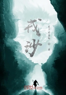 戎沙