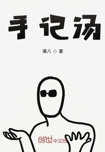 手記湯
