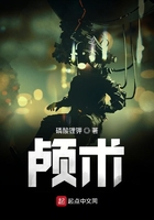 顱術(shù)在線閱讀