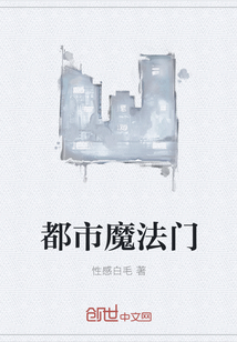 都市魔法門