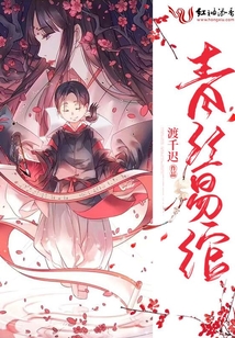 青絲易綰