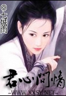 君心问情