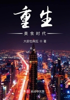 重生美食時代在線閱讀