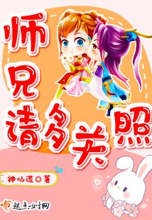 師兄請多關照