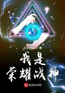 我是榮耀戰神
