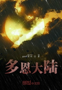 多恩罪惡