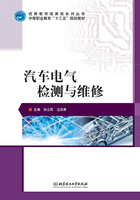 汽车电气检测与维修在线阅读