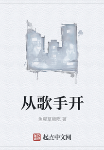 從歌手開