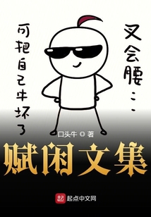 閑了閑了