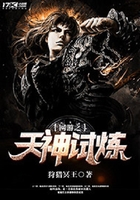 网游之天神试炼