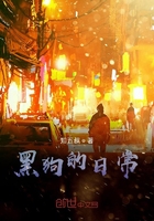 我叫黑狗在线阅读