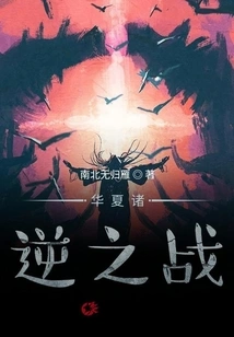 The War of Rebellion in China