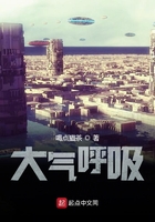大气呼吸