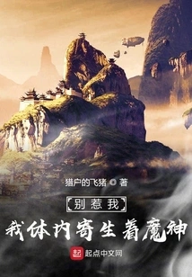 Don't Mess with Me, I Have a Demon Living Inside Me