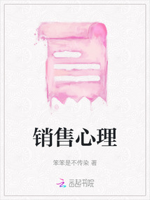 銷售心理