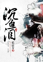 沉鱼泪