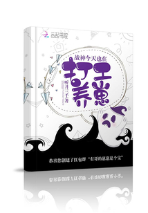 戰神今天也在打工養崽
