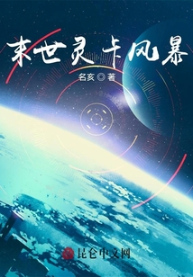 末世靈卡風(fēng)暴