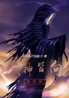 众神皆向我臣服