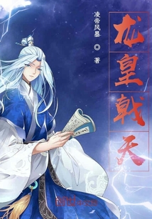 龍皇戟天
