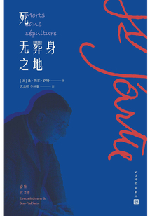 死无葬身之地