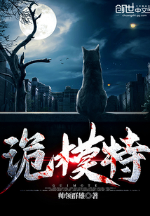 詭模特