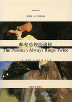 郵差總按兩遍鈴（詹姆斯·M·凱恩作品）在線閱讀