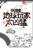 最强宗门,地球玩家太凶猛